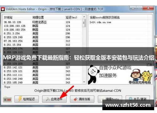 MRP游戏免费下载最新指南：轻松获取全版本安装包与玩法介绍