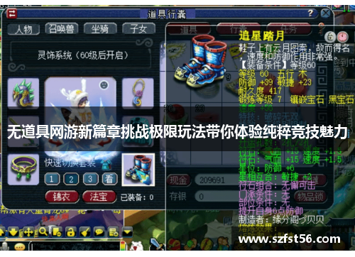 无道具网游新篇章挑战极限玩法带你体验纯粹竞技魅力